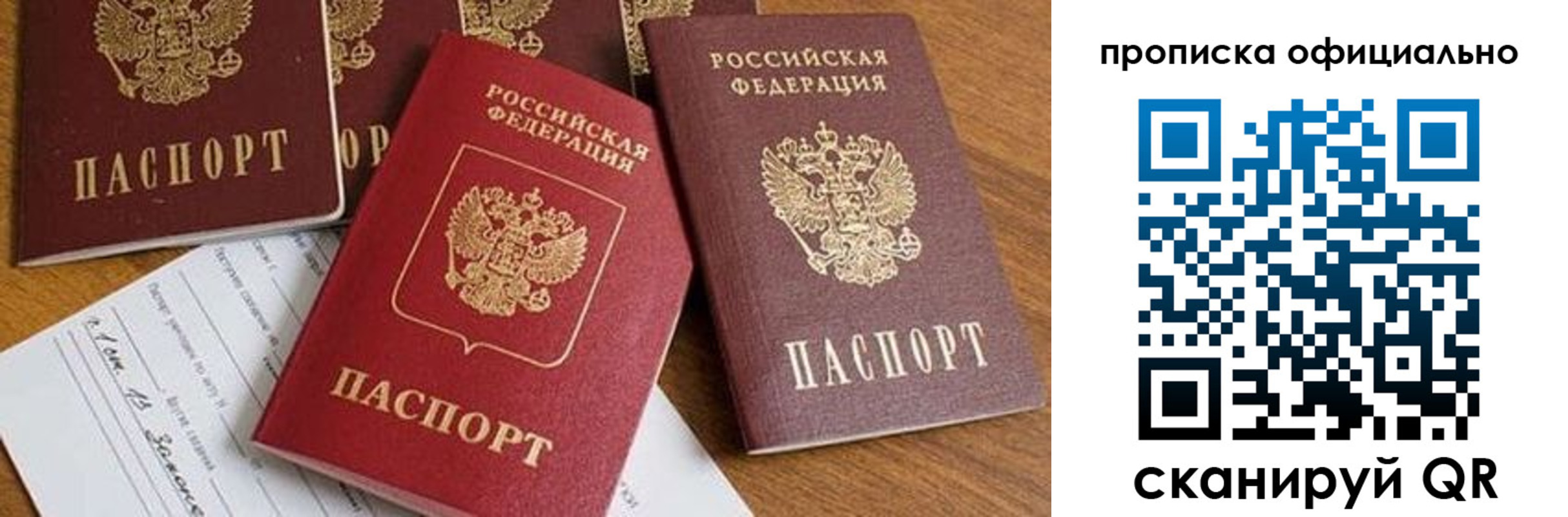 временная регистрация госуслуги в Темрюке