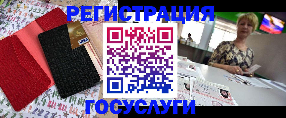 временная регистрация в Темрюке