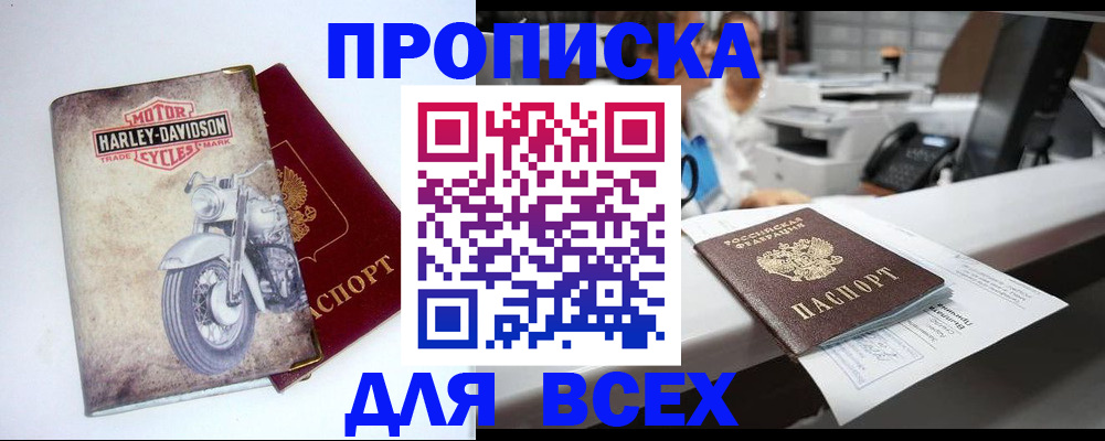 временная регистрация в квартире в Темрюке
