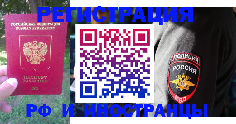 временная регистрация госуслуги в Темрюке